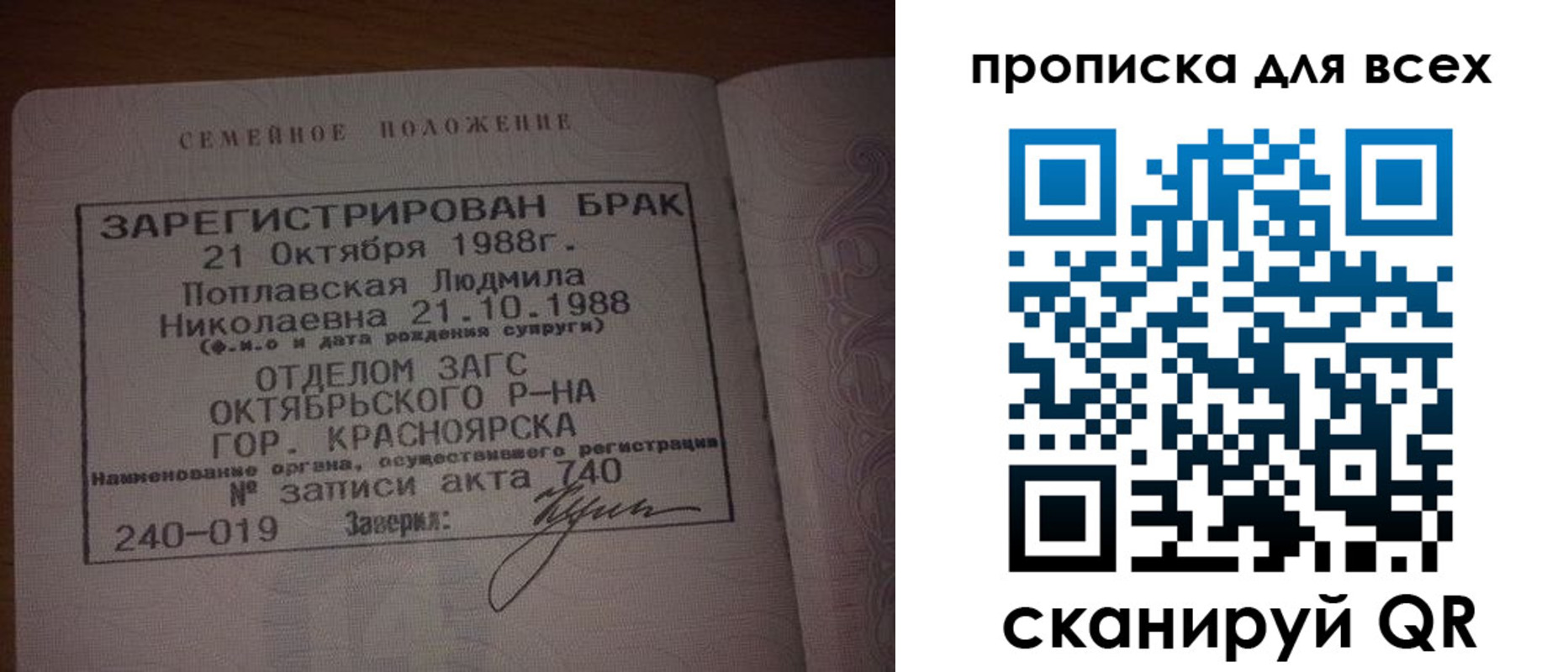 временная регистрация законно в ХМАО