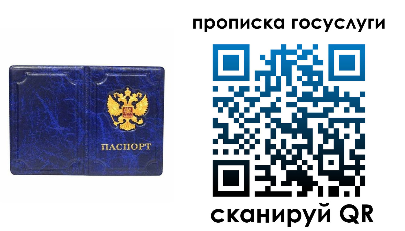 прописка ребенка в ХМАО