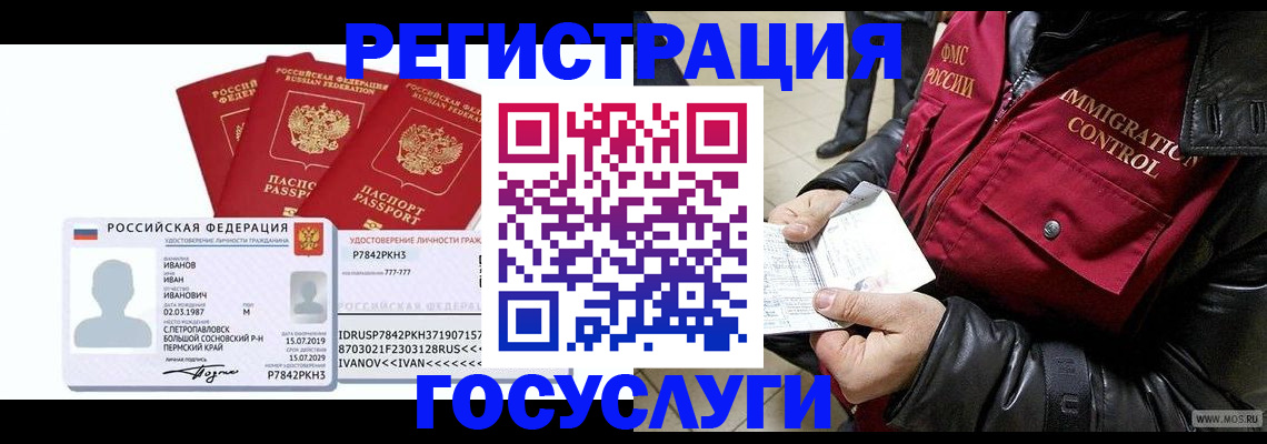 прописка в квартире в ХМАО