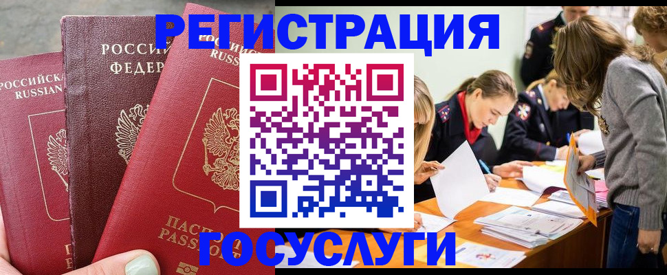 прописка паспорт в ХМАО