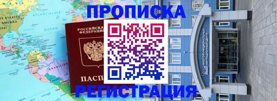 прописка законно в ХМАО